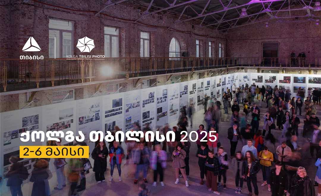 თიბისის მხარდაჭერით „ქოლგა თბილისი ფოტო“ იწყება 1746120957თიბისი -ქოლგა.jpg